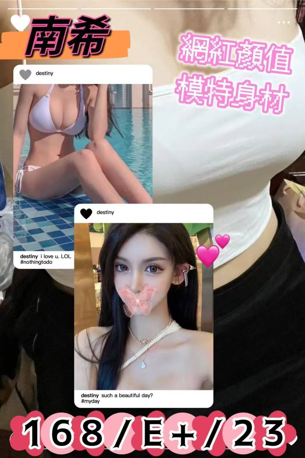 雲林 網紅 薄荷 36F 擅長足推